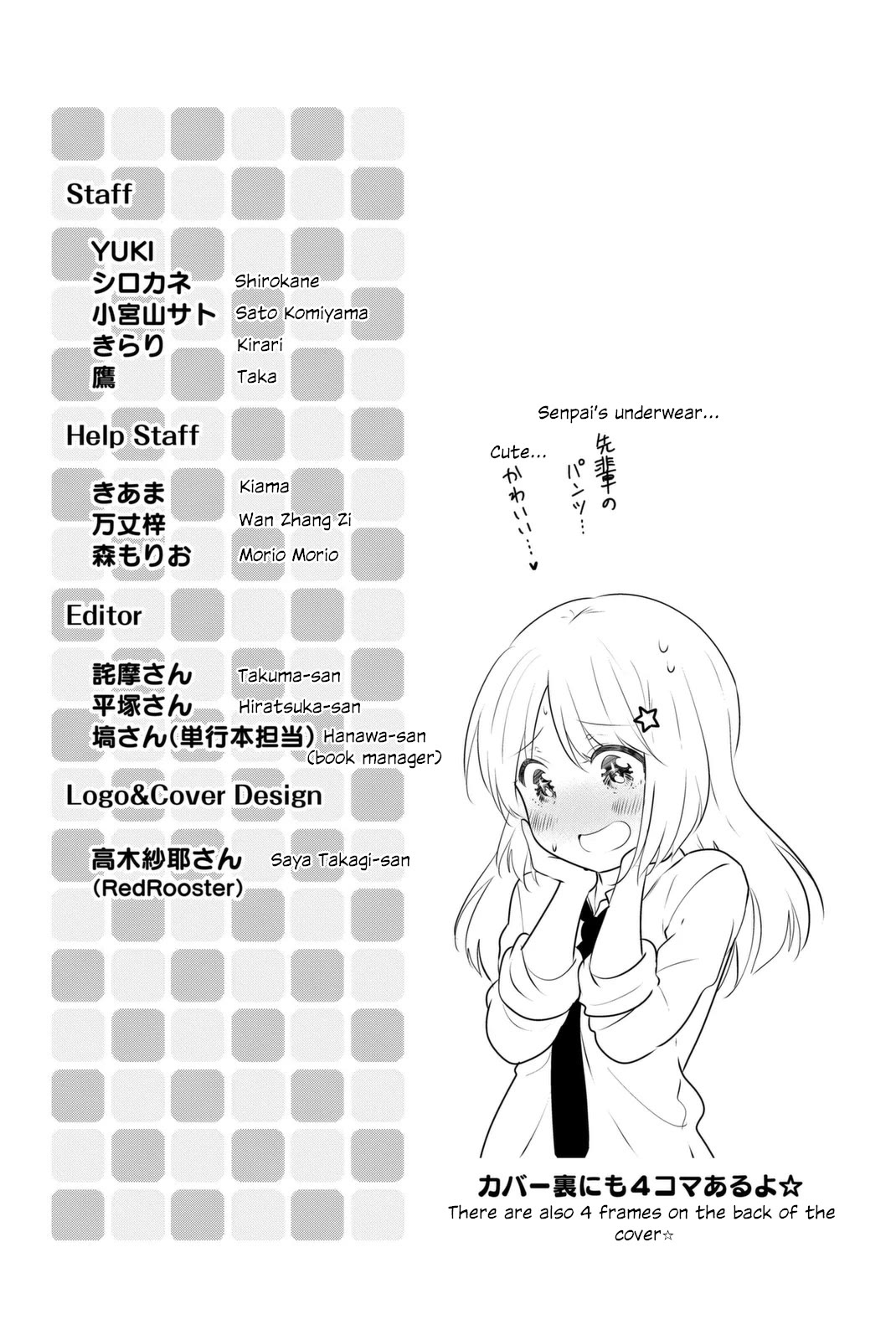 Rivnes Chapter 41.5 page 3 - Chapter 41.5: Me, My Little Sister, and the Panties Incident