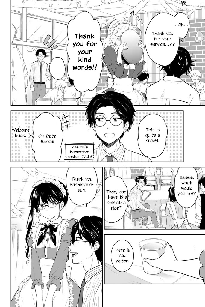 Rivnes Chapter 43 page 20 - Chapter 43: Me, My Little Sister, and the School Festival (2)