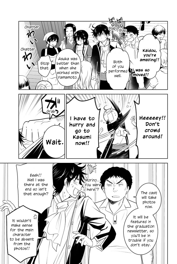 Rivnes Chapter 45 page 19 - Chapter 45: Me, My Little Sister, and the School Festival (4)