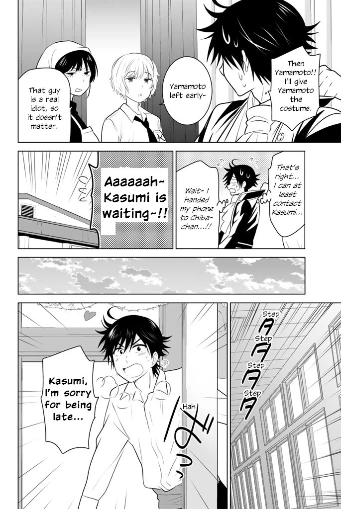 Rivnes Chapter 45 page 20 - Chapter 45: Me, My Little Sister, and the School Festival (4)
