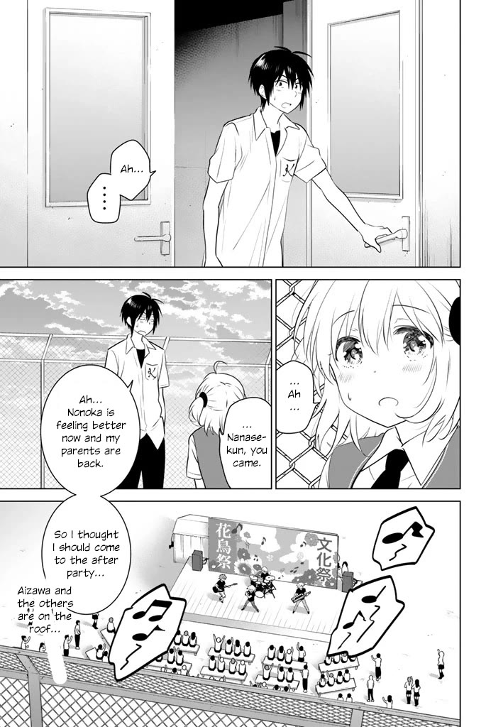 Rivnes Chapter 45 page 23 - Chapter 45: Me, My Little Sister, and the School Festival (4)