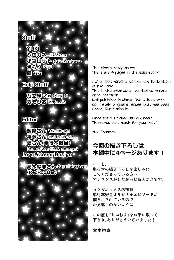 Rivnes Chapter 47 page 31 - Chapter 47: Me, My Little Sister, and the Sports Festival (2)