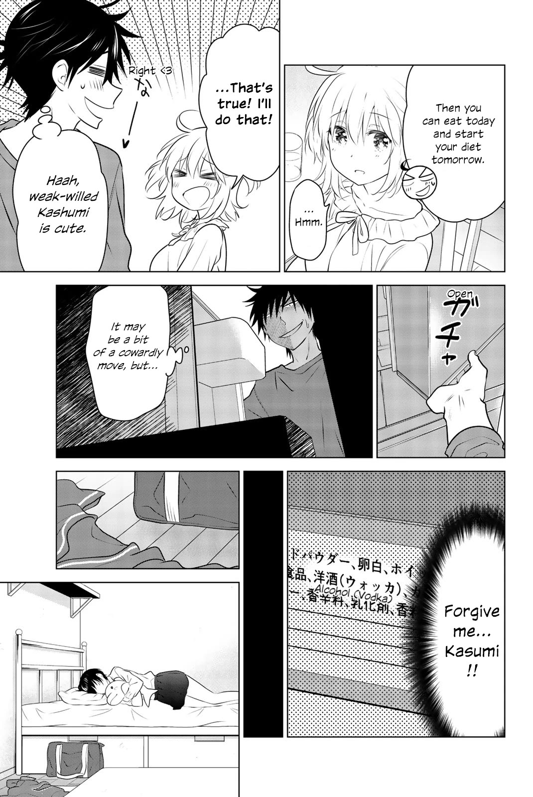 Rivnes Chapter 51 page 21 - Chapter 51: Me, My Little Sister, and My Heartache