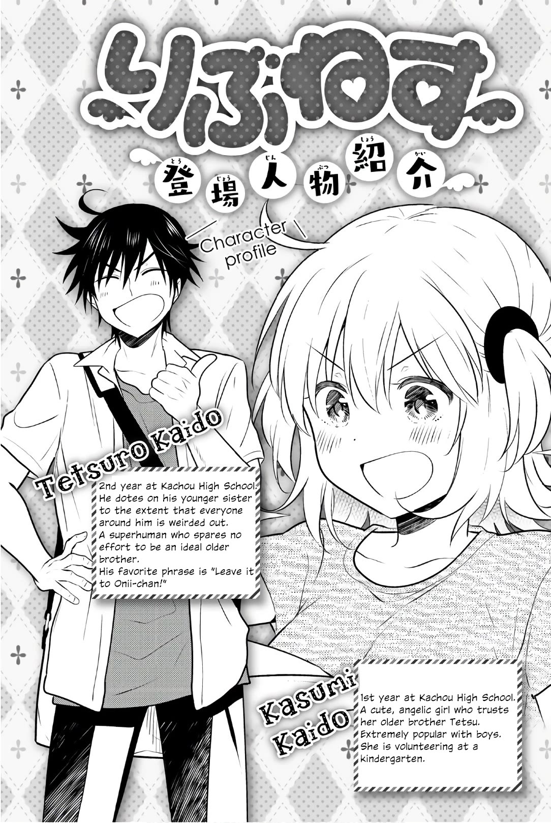 Rivnes Chapter 54 page 3 - Chapter 54: Me, My Little Sister, and Passing By Each Other