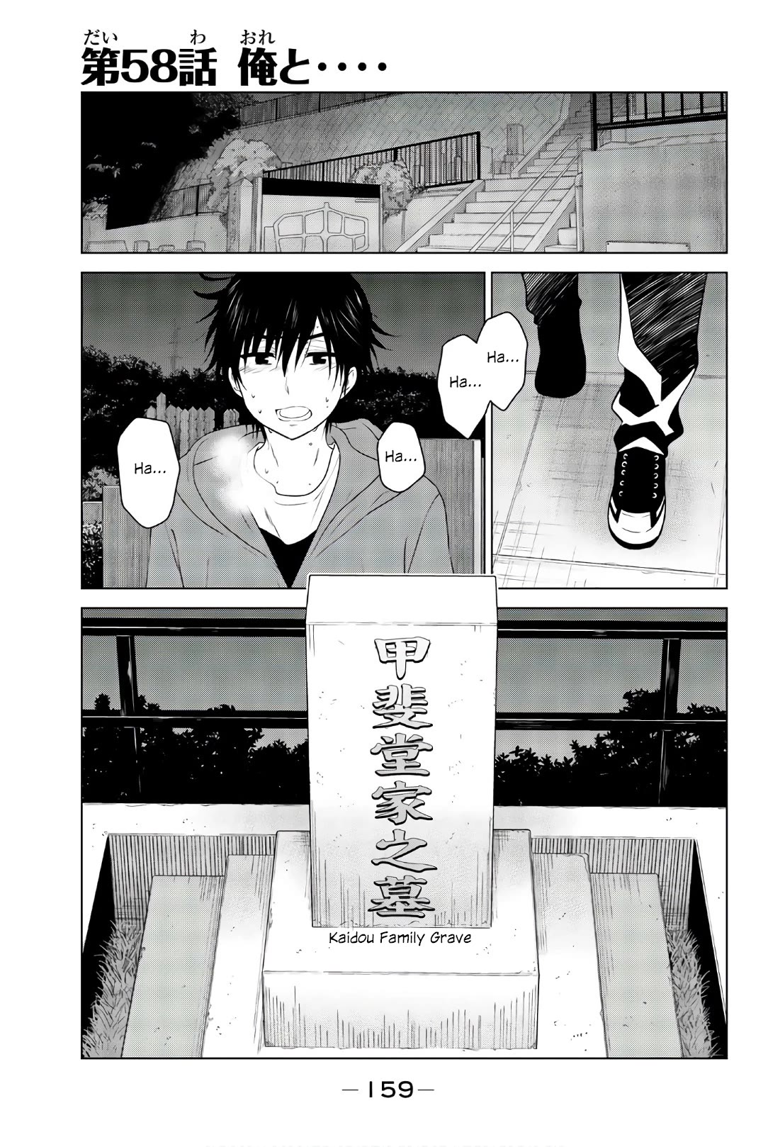 Rivnes Chapter 58 page 1 - Chapter 58: Me, and...