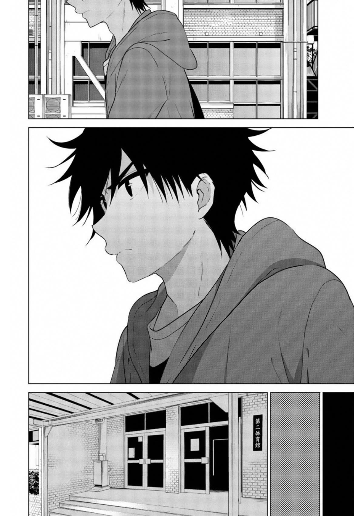 Rivnes Chapter 59 page 32 - Chapter 59: Me, My Little Sister, and Leave The Nest (1)
