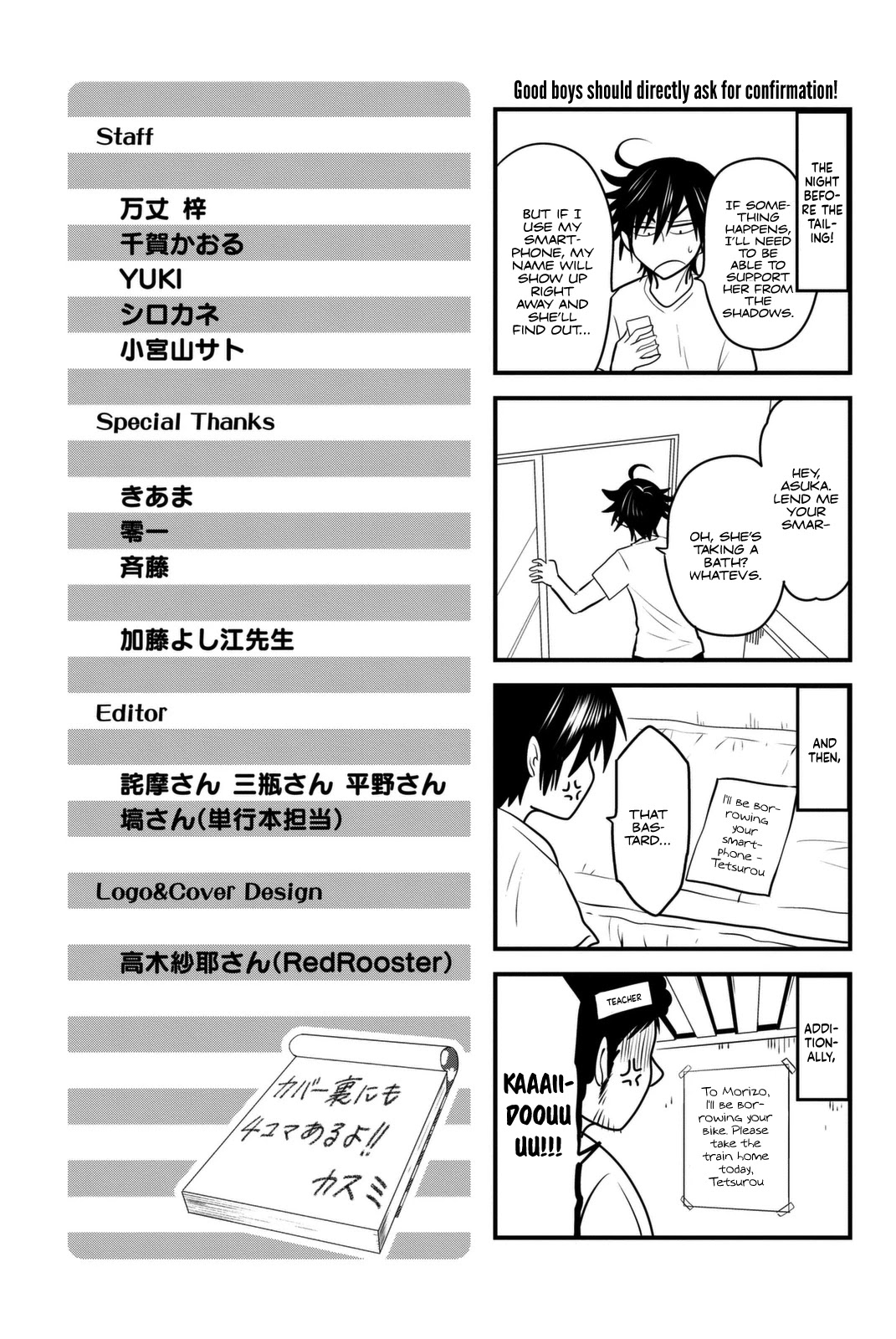 Rivnes Chapter 6.5 page 20 - Chapter 6.5: Me, My Little Sister, and the Sakuramochi Anpan