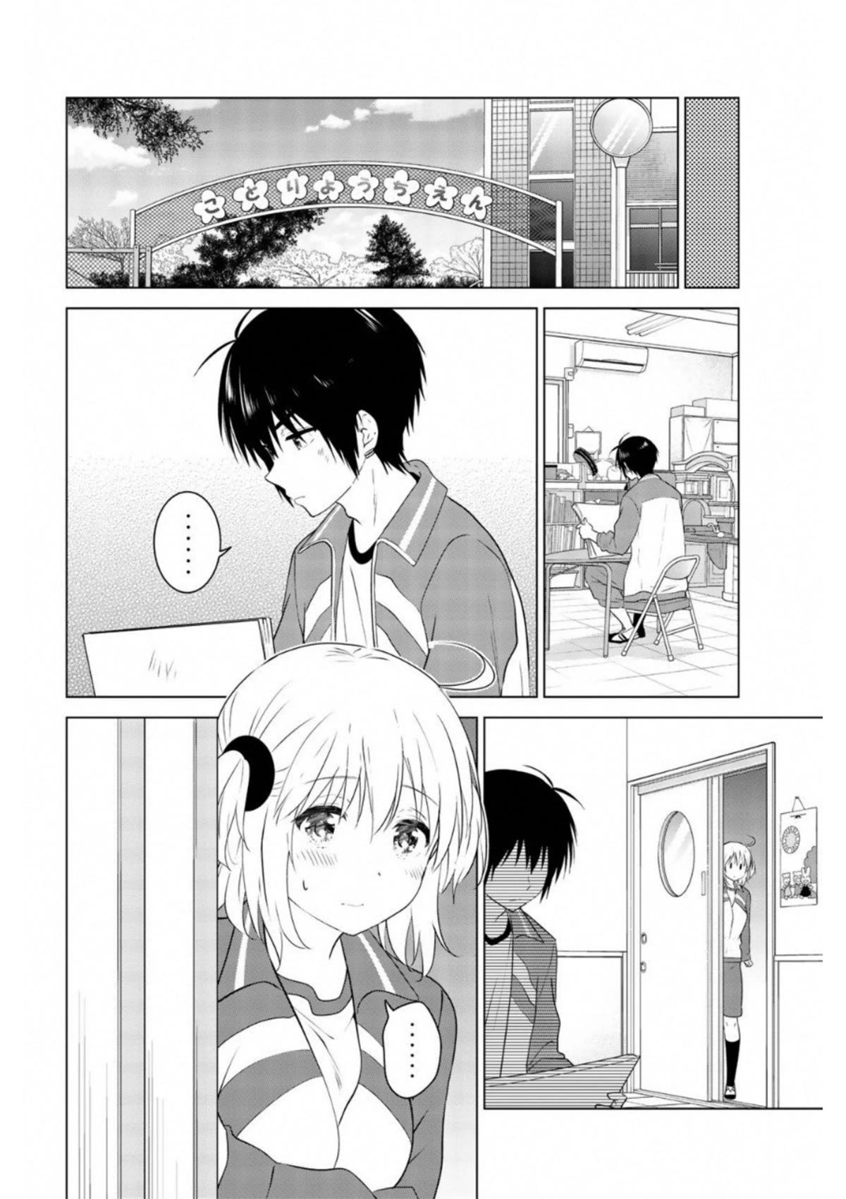 Rivnes Chapter 60.5 page 15 - Chapter 60.5: Me, My Little Sister, and Leave The Nest (2) Cont.
