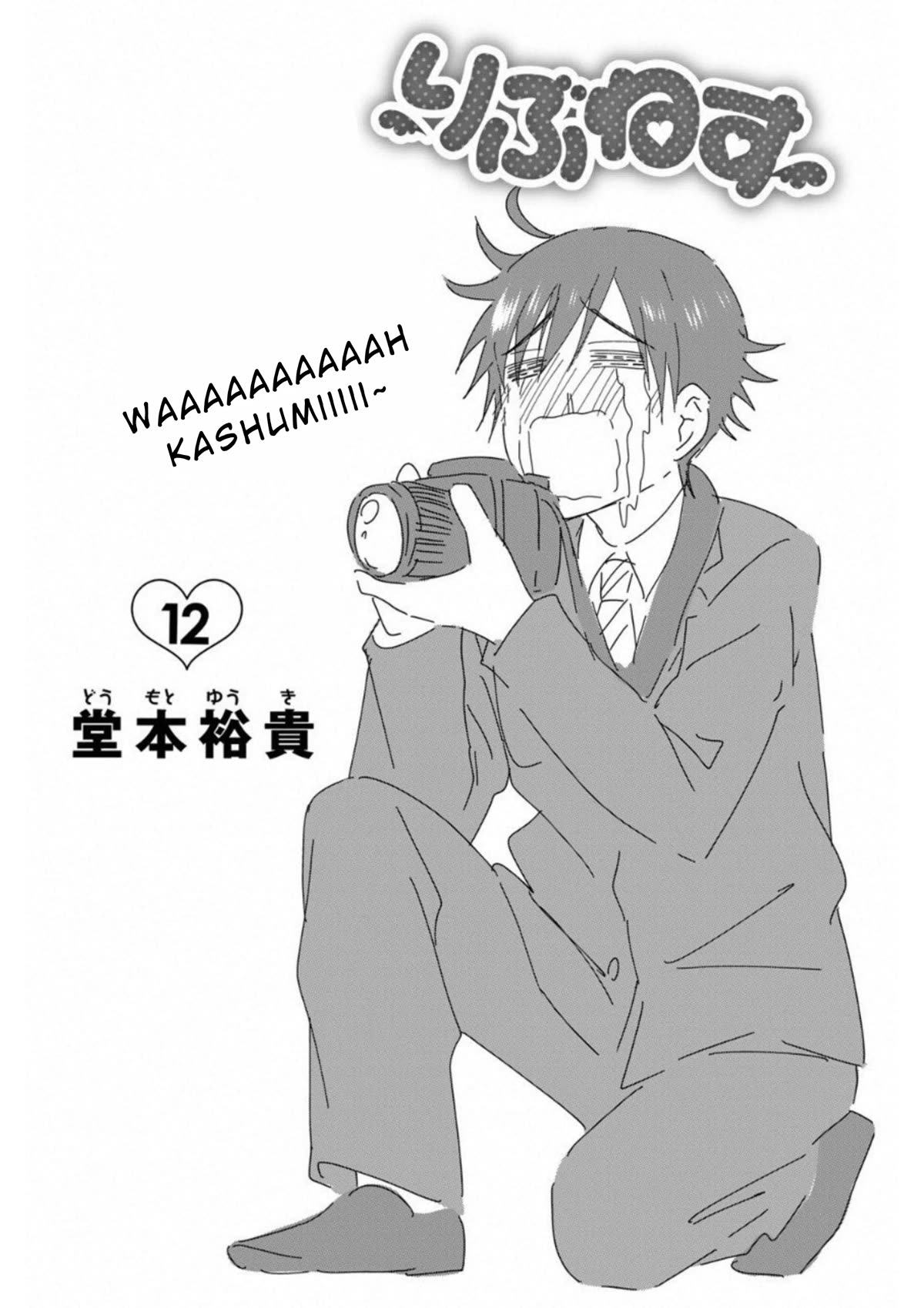 Rivnes Chapter 63 page 2 - Chapter 63: Me, Nanase-kun, and the Get Along Plan!!