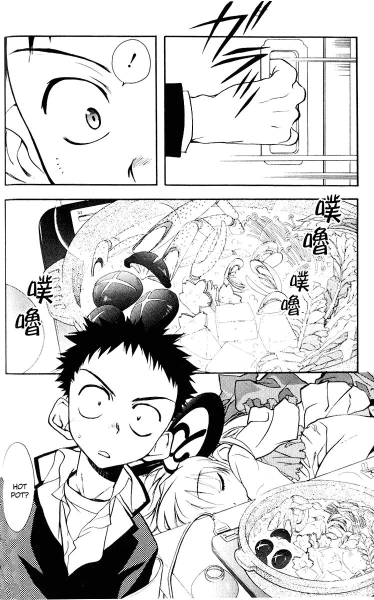 Rizelmine Chapter 3 page 19 - Chapter 3: Level 03 - Love Comes With A Misunderstanding