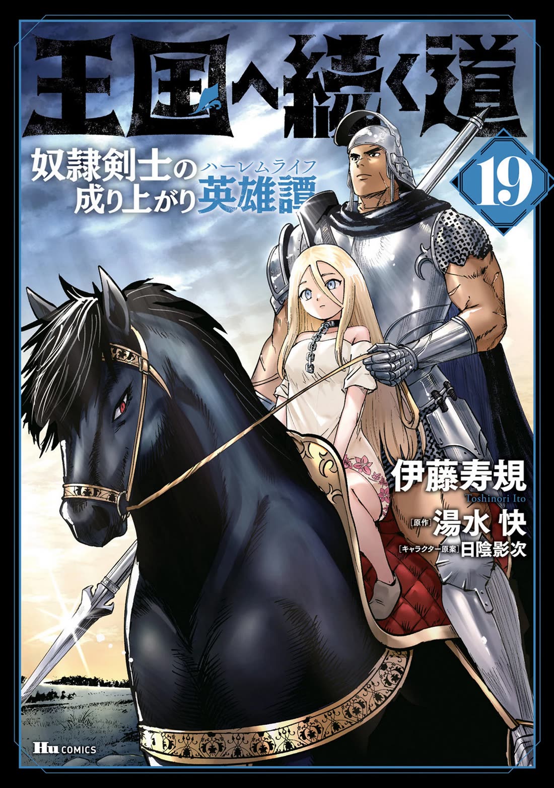Road to Kingdom Chapter 108 page 2 - Chapter 108