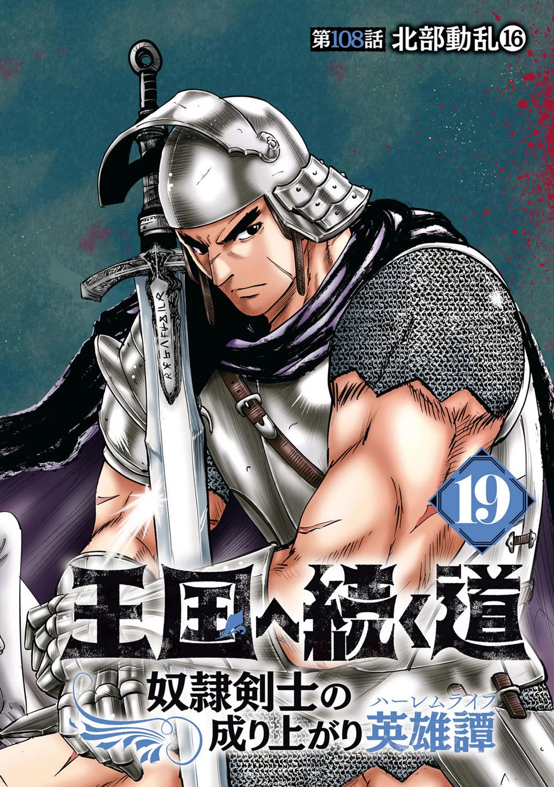 Road to Kingdom Chapter 108 page 5 - Chapter 108