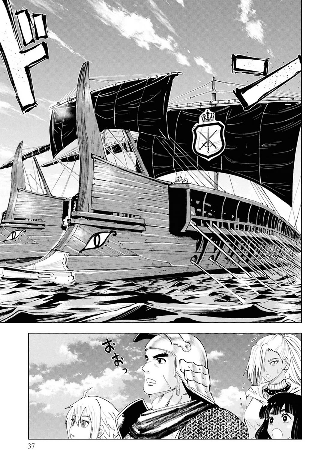 Road to Kingdom Chapter 109 page 7 - Chapter 109