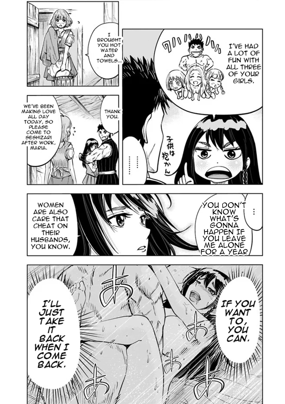 Road to Kingdom Chapter 11 page 17 - Chapter 11