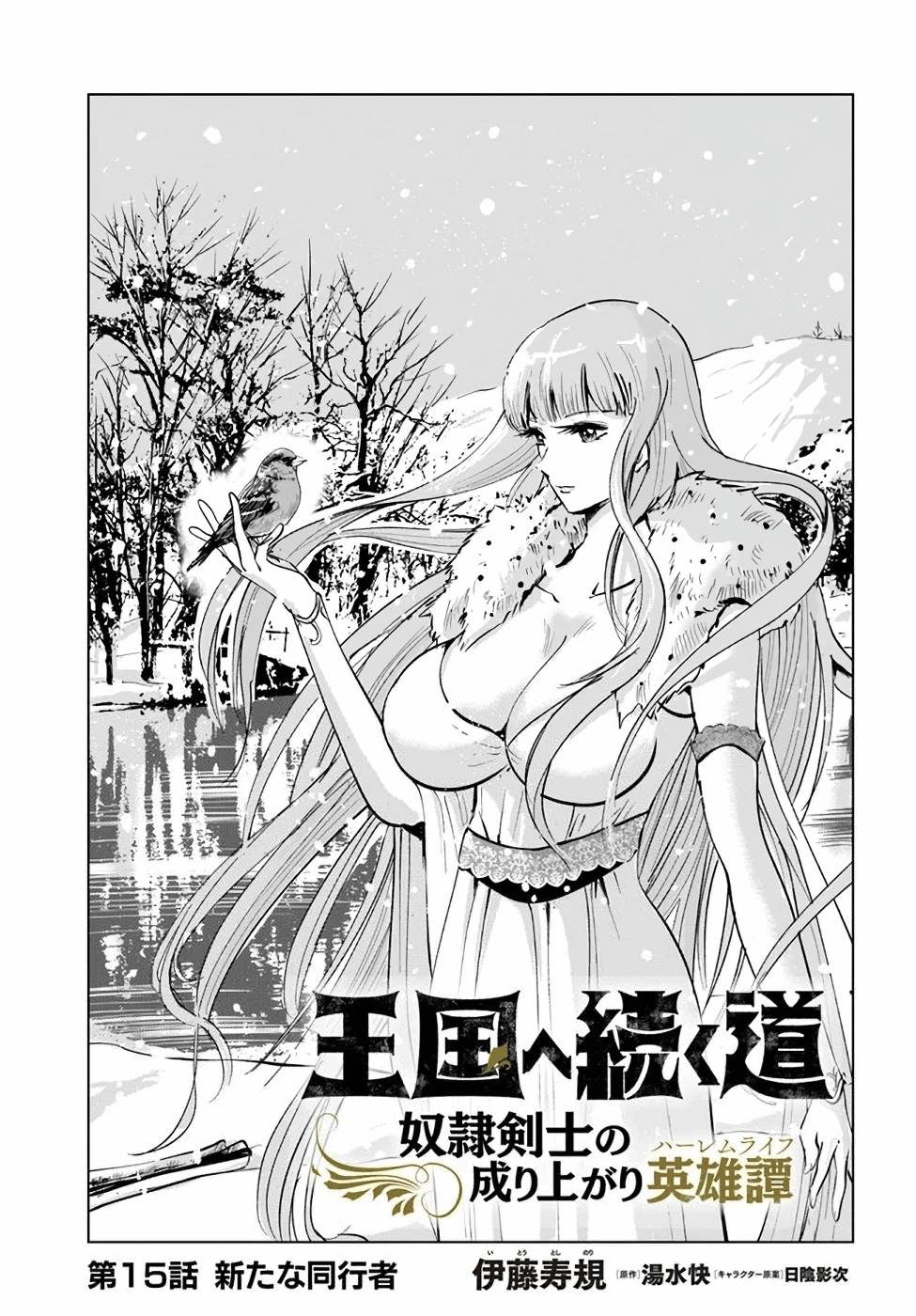 Road to Kingdom Chapter 15 page 1 - Chapter 15