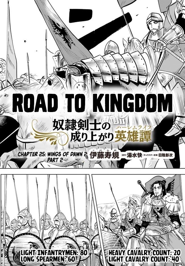 Road to Kingdom Chapter 25 page 4 - Chapter 25