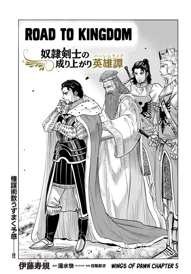 Road to Kingdom Chapter 27 page 1 - Chapter 27