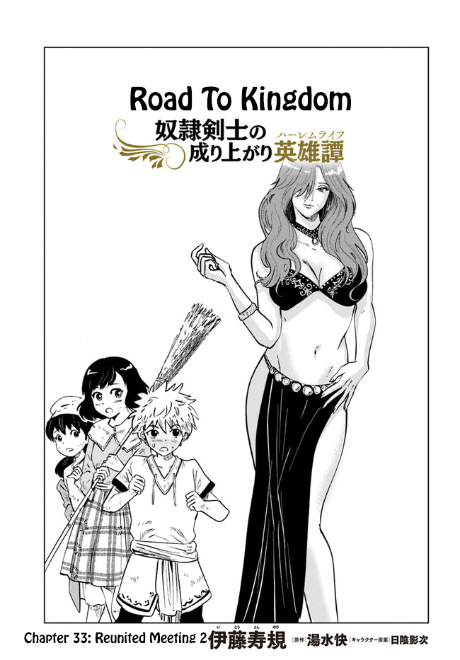 Road to Kingdom Chapter 33 page 1 - Chapter 33