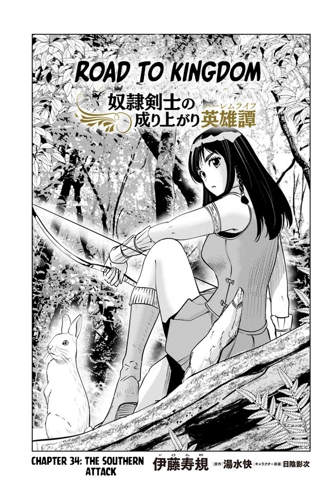 Road to Kingdom Chapter 34 page 1 - Chapter 34
