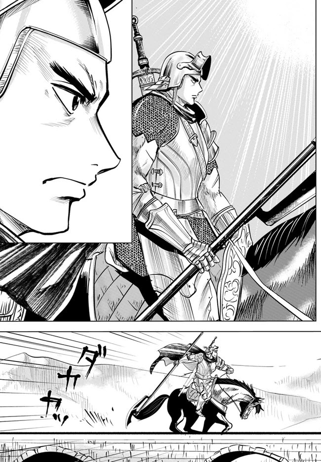 Road to Kingdom Chapter 36 page 25 - Chapter 36