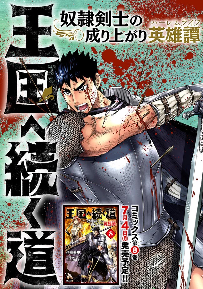 Road to Kingdom Chapter 47 page 2 - Chapter 47