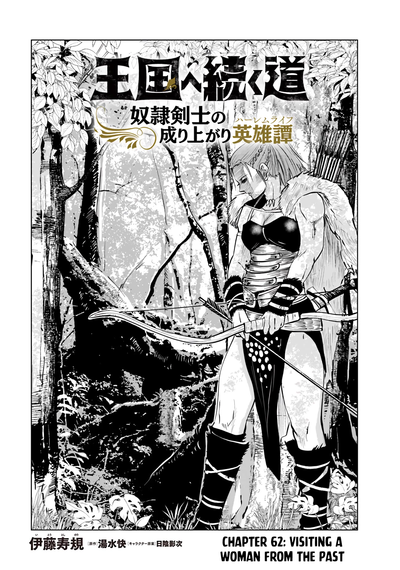 Road to Kingdom Chapter 62 page 3 - Chapter 62: Visiting a Woman from the Past