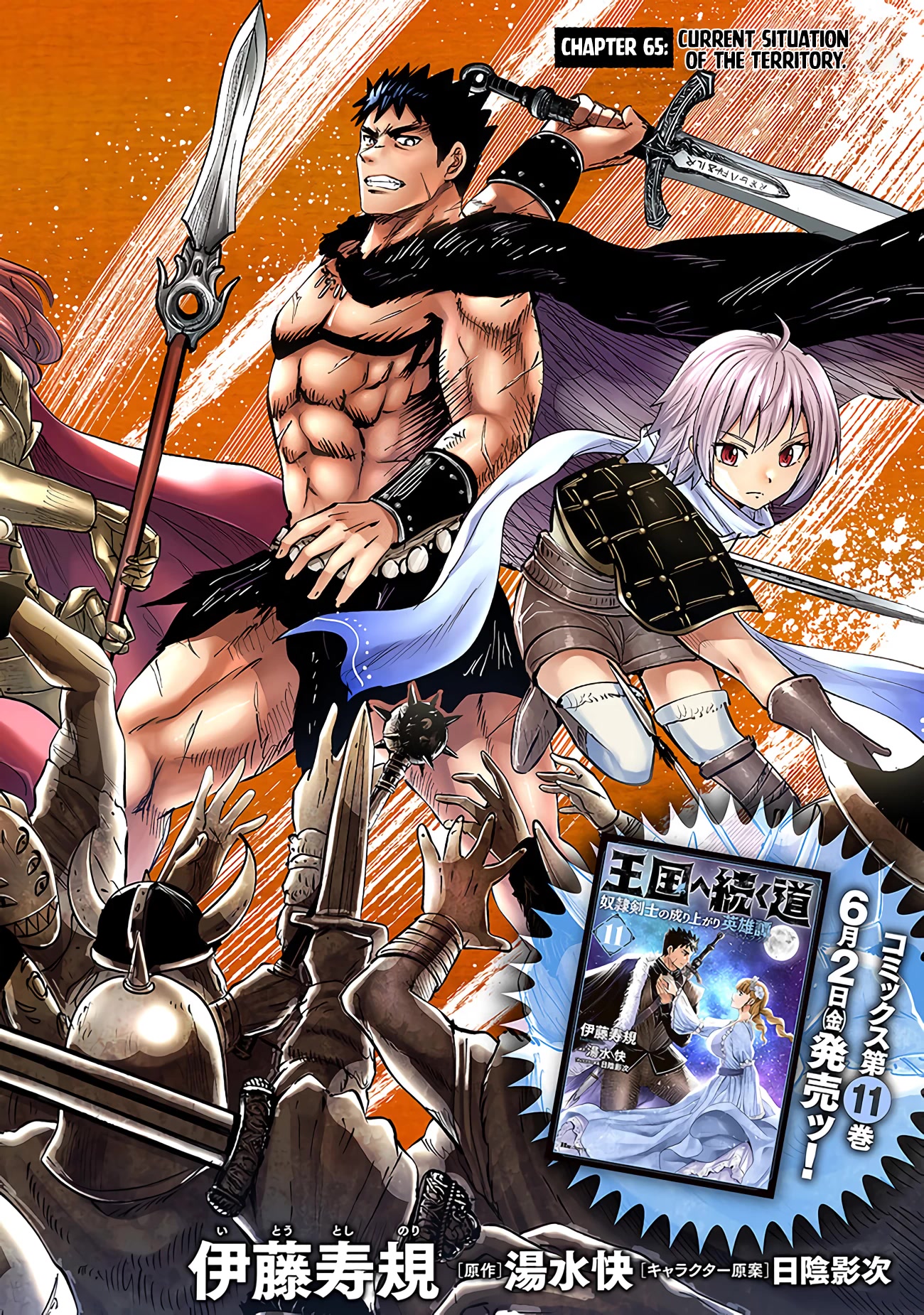 Road to Kingdom Chapter 65 page 3 - Chapter 65: The Current Situation of the Territory