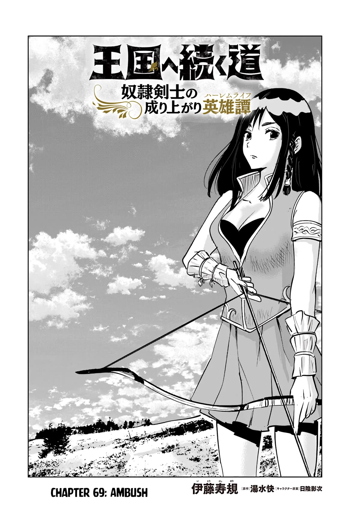 Road to Kingdom Chapter 69 page 2 - Chapter 69: Ambush