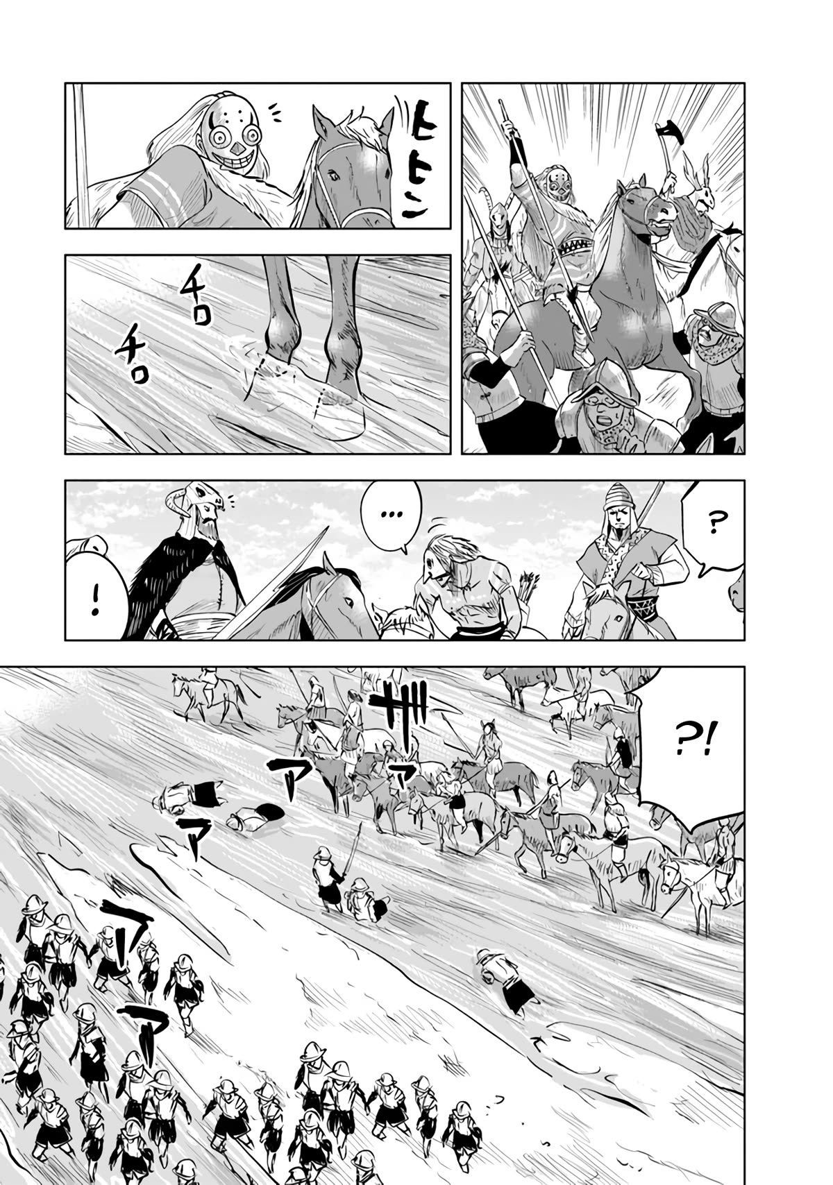 Road to Kingdom Chapter 72 page 21 - Chapter 72: Barbarian Suppression War (3)