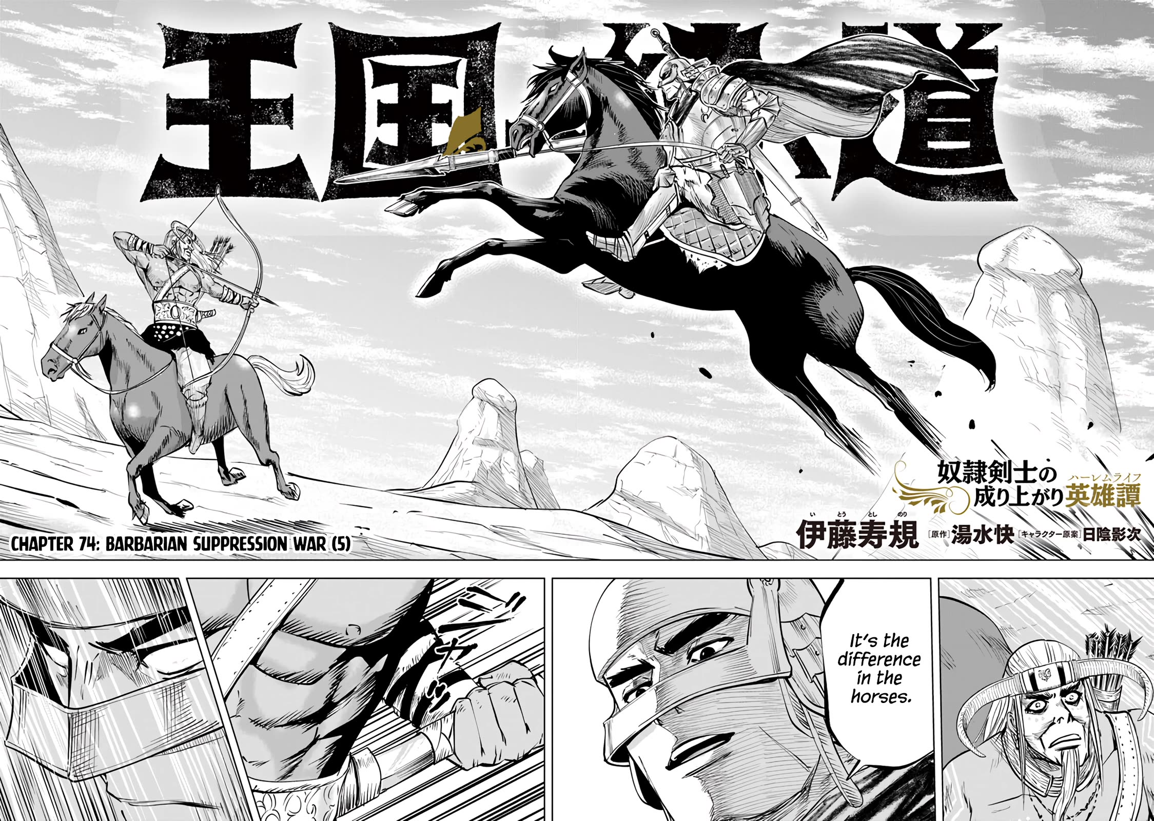Road to Kingdom Chapter 74 page 7 - Chapter 74: Barbarian Suppression War (5)