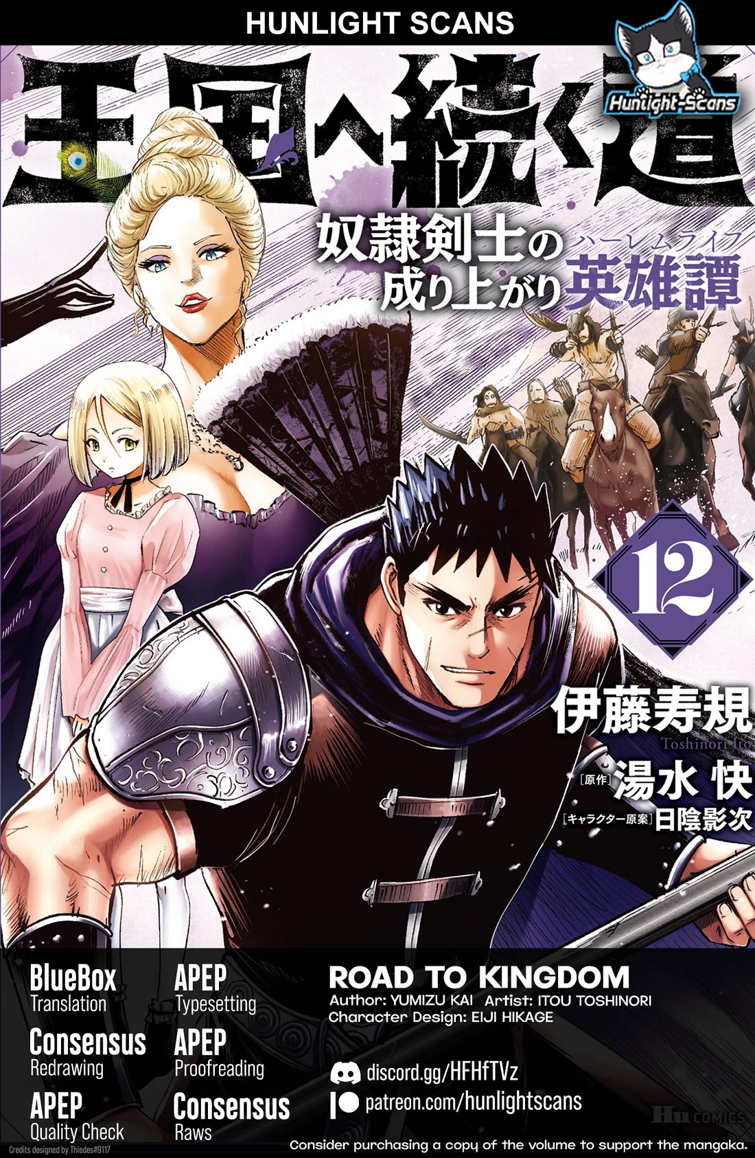 Road to Kingdom Chapter 80 page 1 - Chapter 80: Treia Conflict (3)