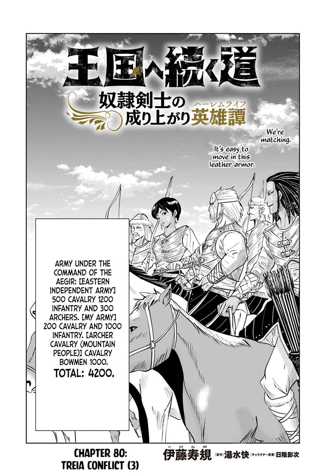 Road to Kingdom Chapter 80 page 2 - Chapter 80: Treia Conflict (3)