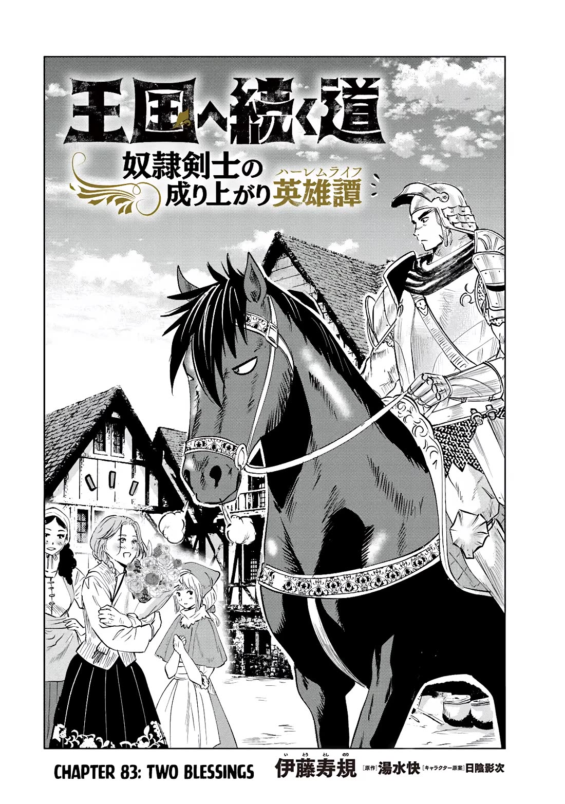 Road to Kingdom Chapter 83 page 3 - Chapter 83: Two Blessings