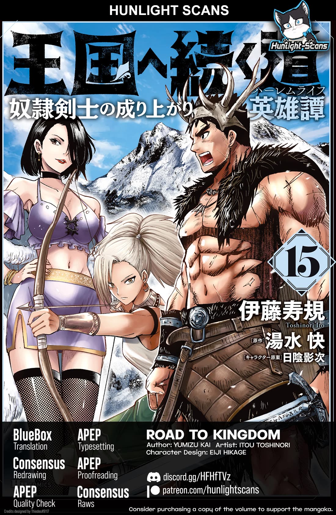 Road to Kingdom Chapter 85 page 1 - Chapter 85: Cavalry Combat