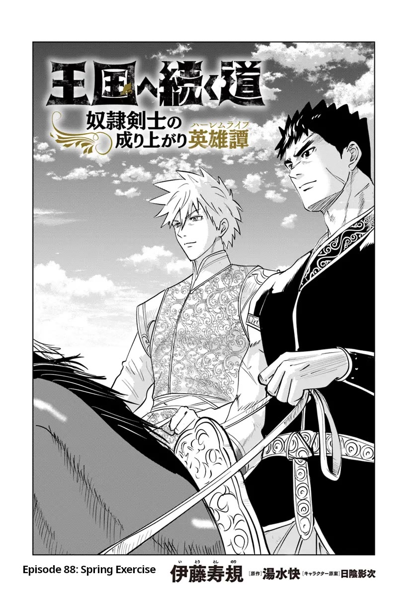 Road to Kingdom Chapter 88 page 1 - Chapter 88: Spring Exercise