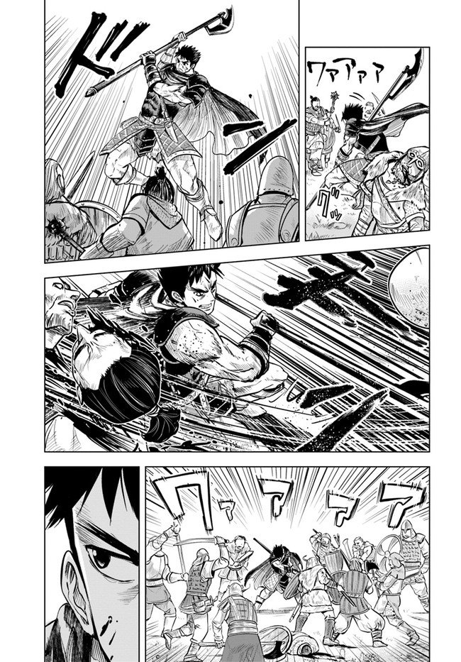 Road to Kingdom Chapter 9.2 page 16 - Chapter 9.2