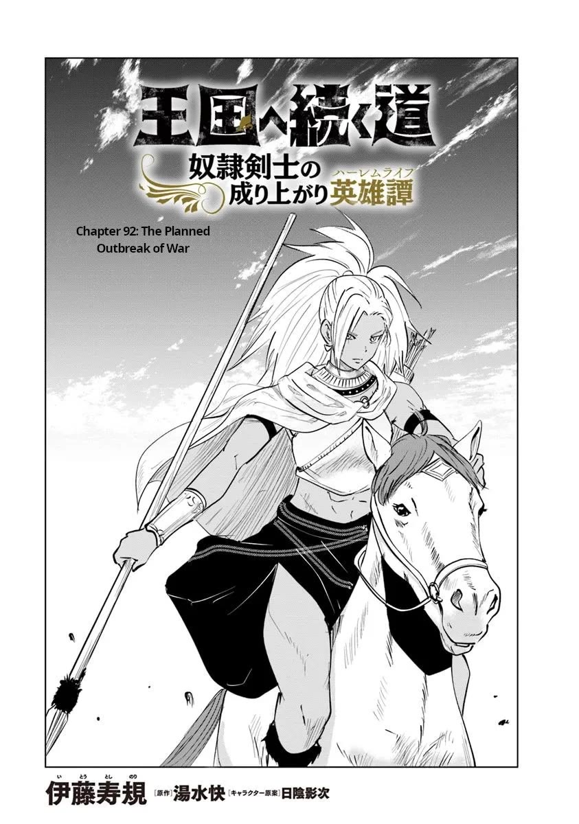 Road to Kingdom Chapter 92 page 1 - Chapter 92: The planned outbreak of war