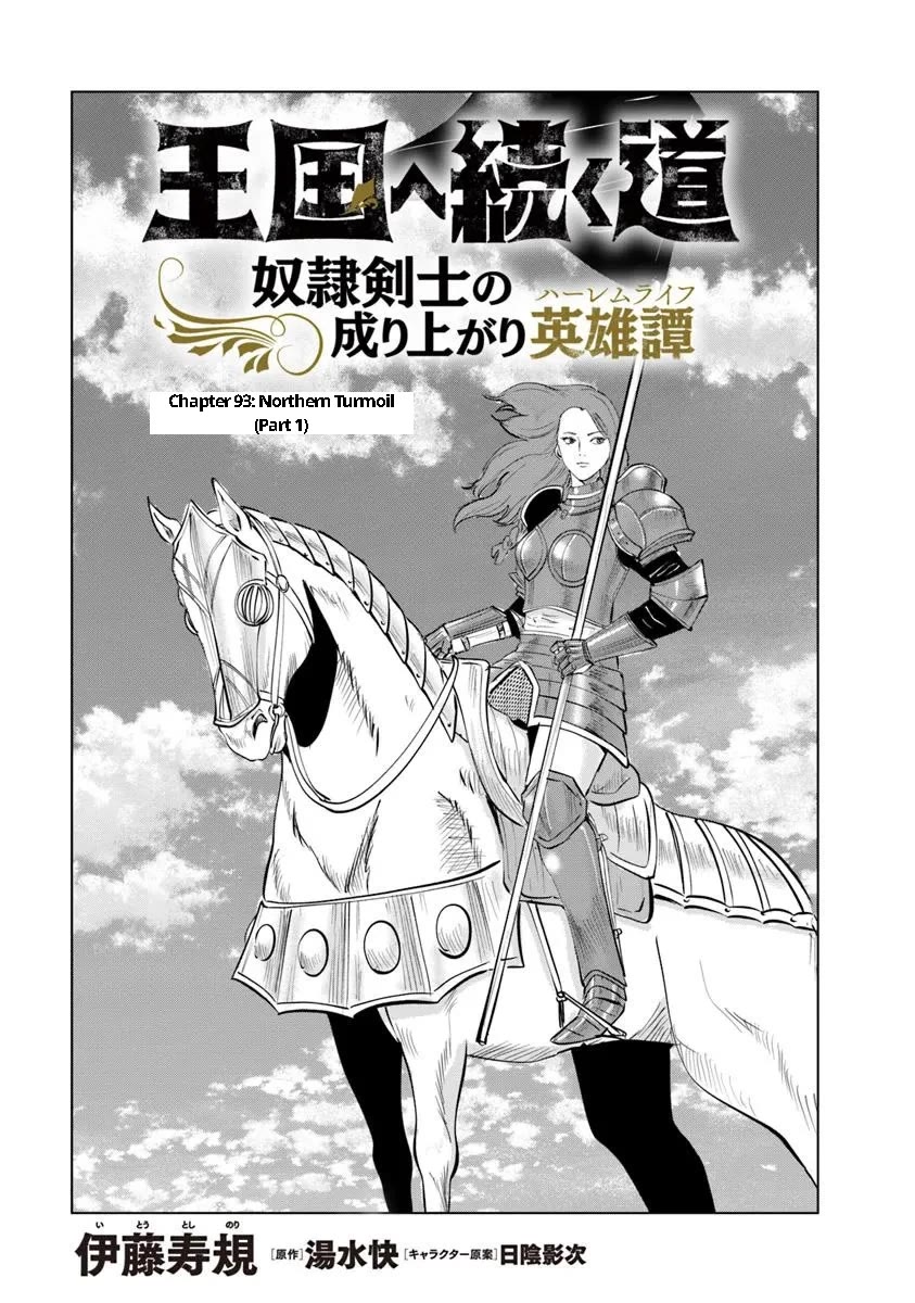 Road to Kingdom Chapter 93 page 1 - Chapter 93: Northern Turmoil (Part 1)