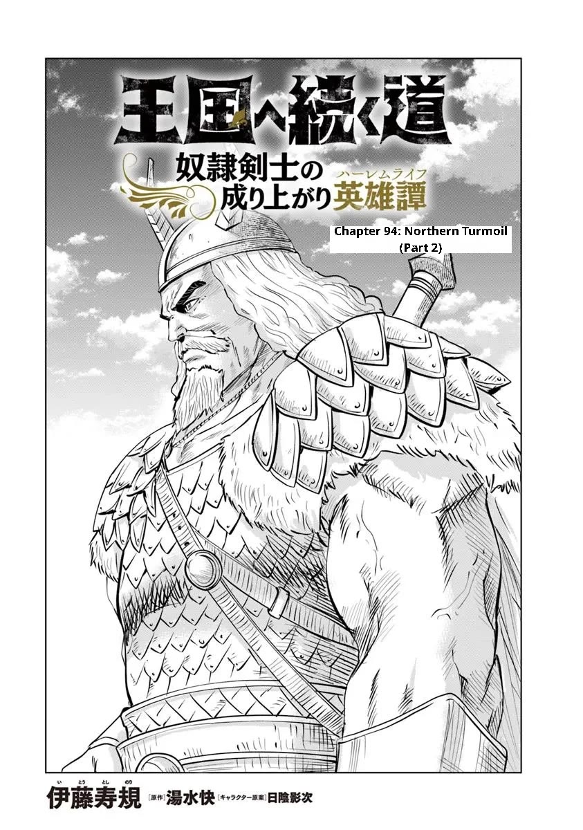 Road to Kingdom Chapter 94 page 1 - Chapter 94: Northern Turmoil (Part 2)
