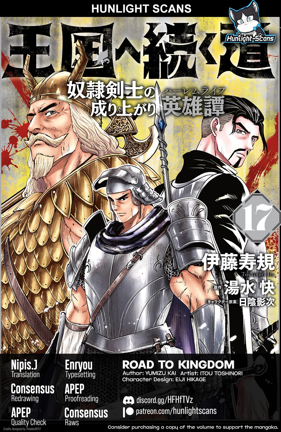 Road to Kingdom Chapter 99 page 1 - Chapter 99: Turmoil in the North (7)