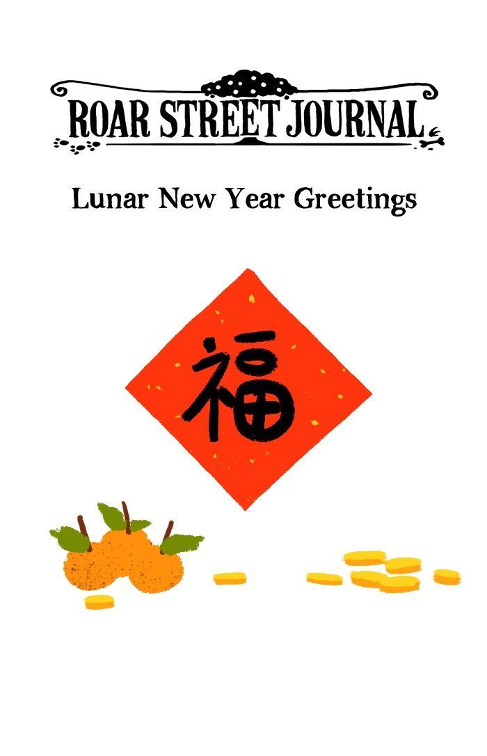 Roar Street Journal Chapter 99 page 1 - Chapter 99 : Lunar New Year Greetings