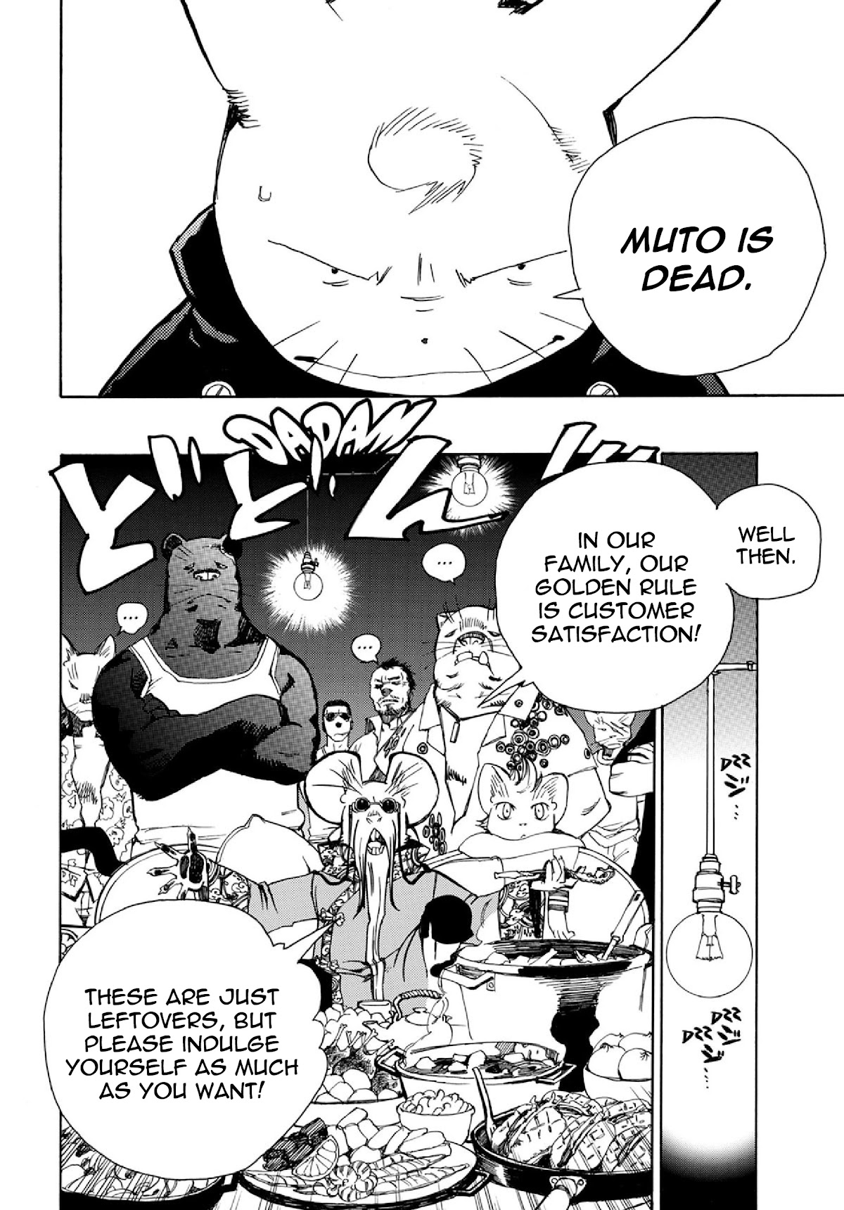 Robo to Usakichi Chapter 3 page 19 - Chapter 3: Corona Familia: The Man-Made Planet