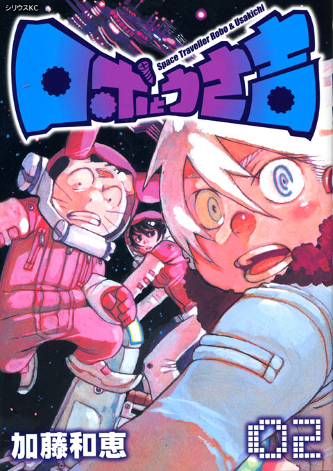 Robo to Usakichi Chapter 4 page 1 - Chapter 4: The 12th Satellite Truck Race