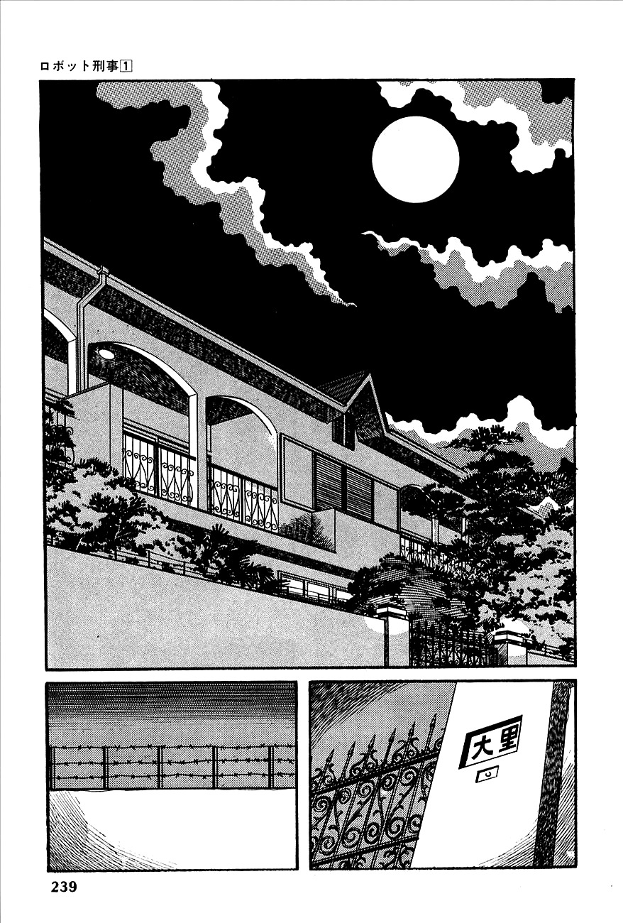Robot Keiji Chapter 10 page 9 - Chapter 10