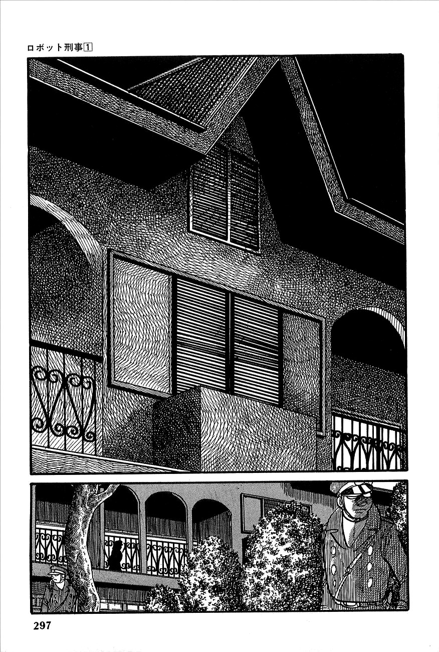 Robot Keiji Chapter 11 page 10 - Chapter 11