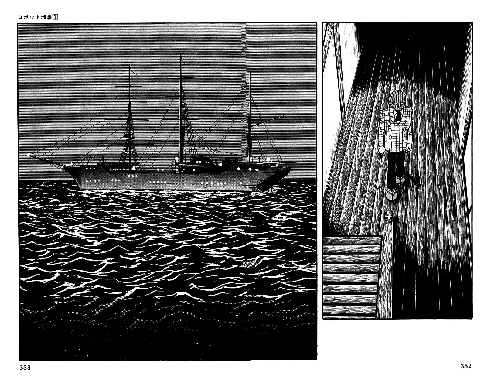 Robot Keiji Chapter 13 page 14 - Chapter 13