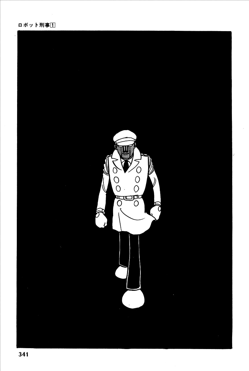 Robot Keiji Chapter 13 page 4 - Chapter 13