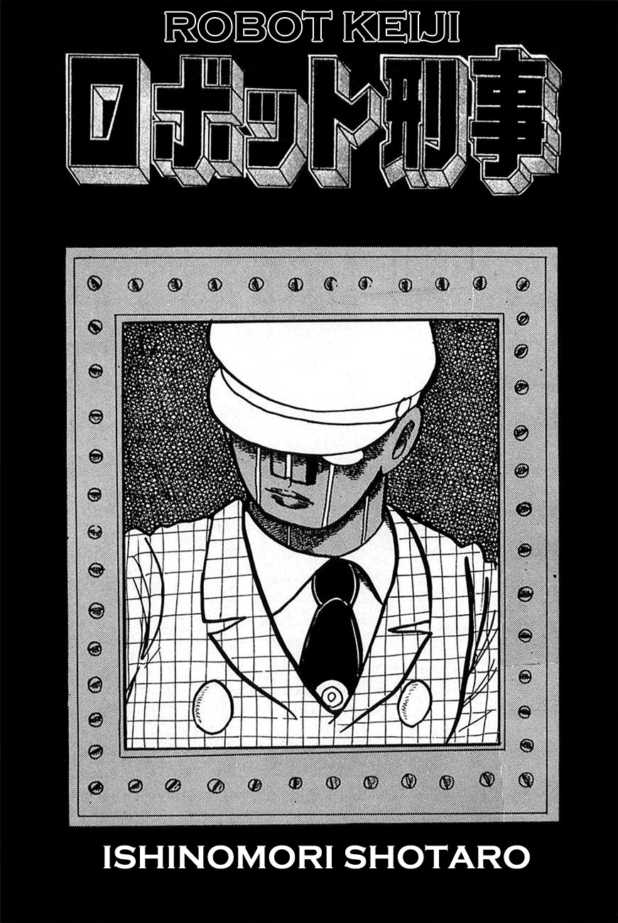 Robot Keiji Chapter 14 page 5 - Chapter 14