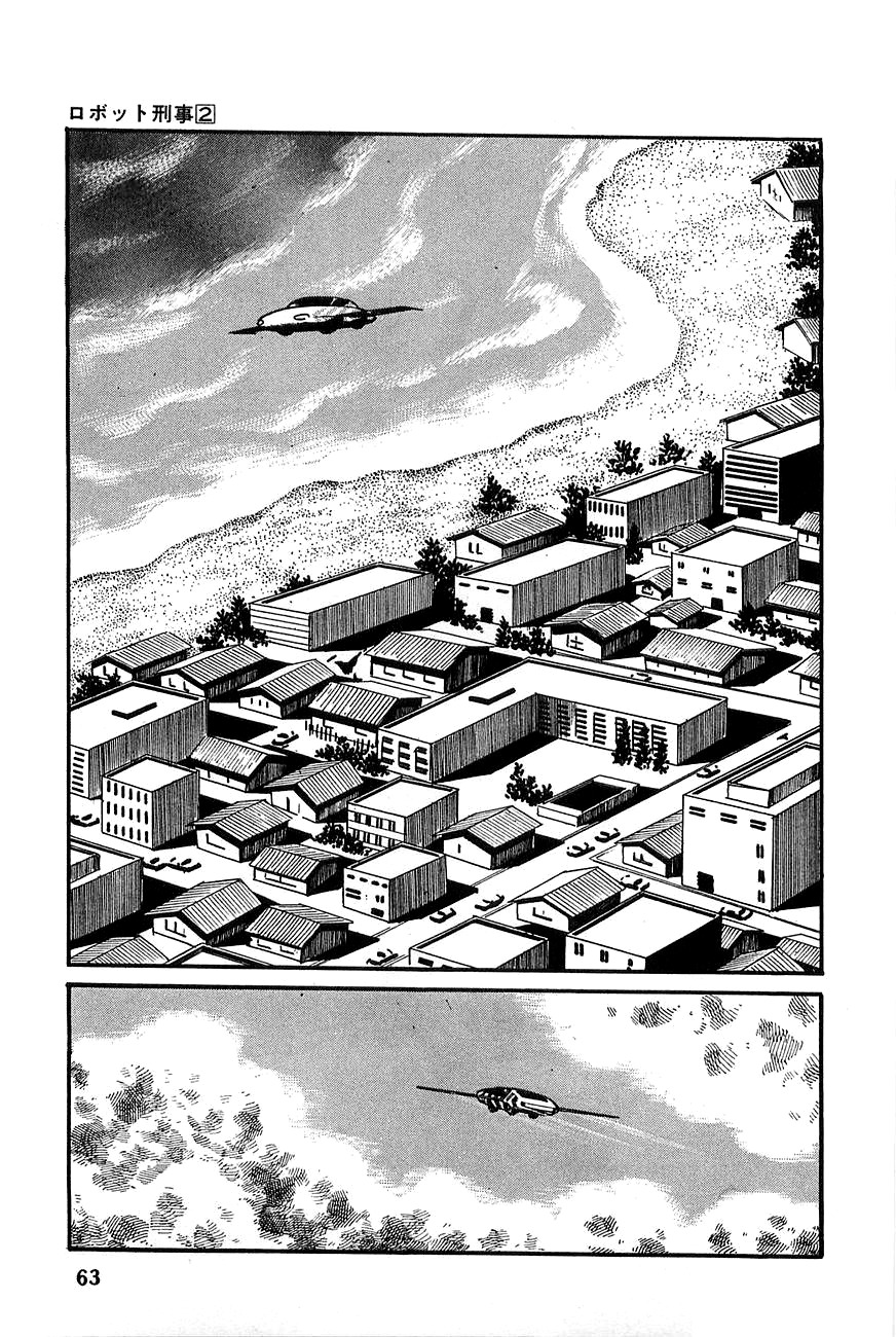 Robot Keiji Chapter 16 page 2 - Chapter 16