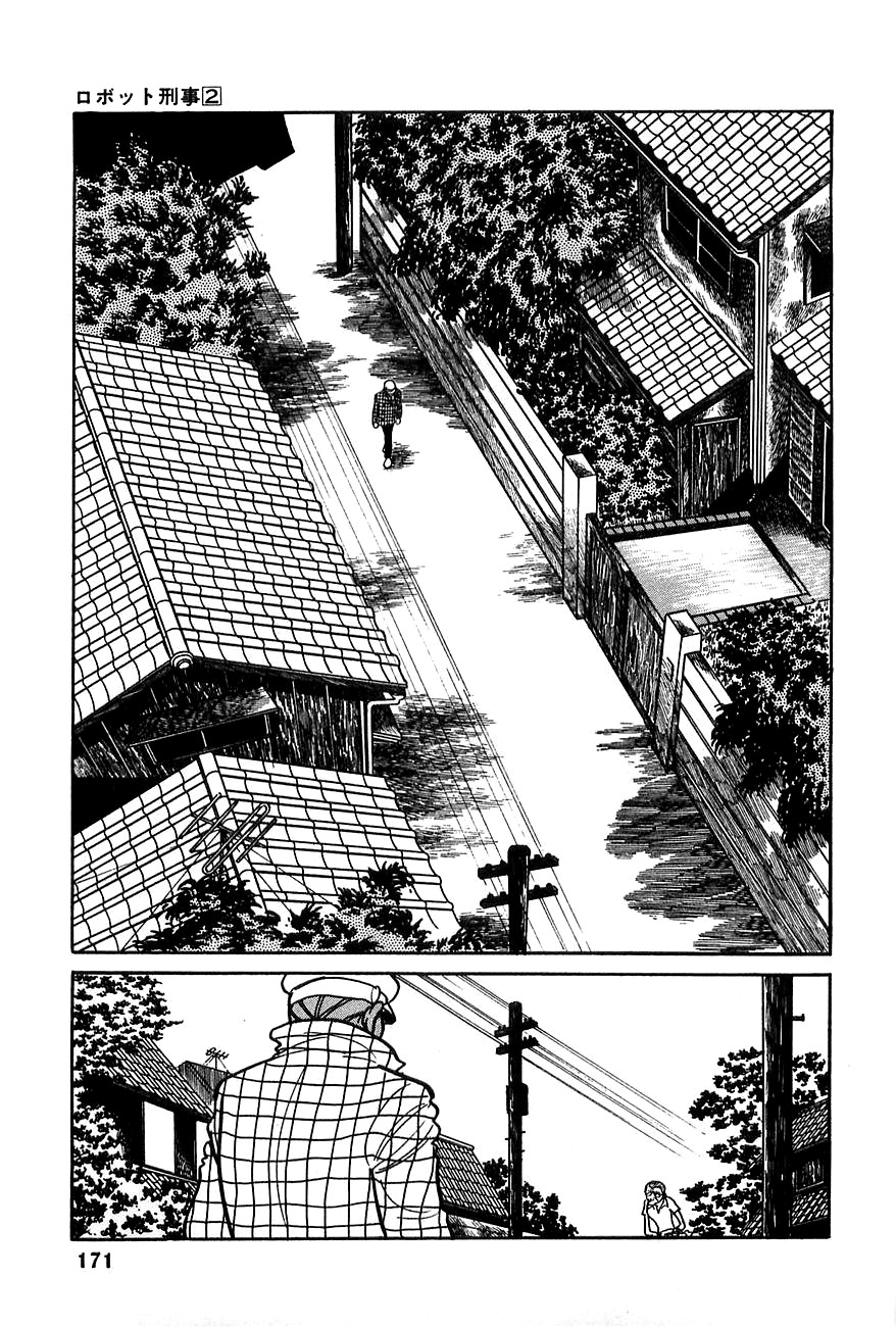 Robot Keiji Chapter 20 page 5 - Chapter 20